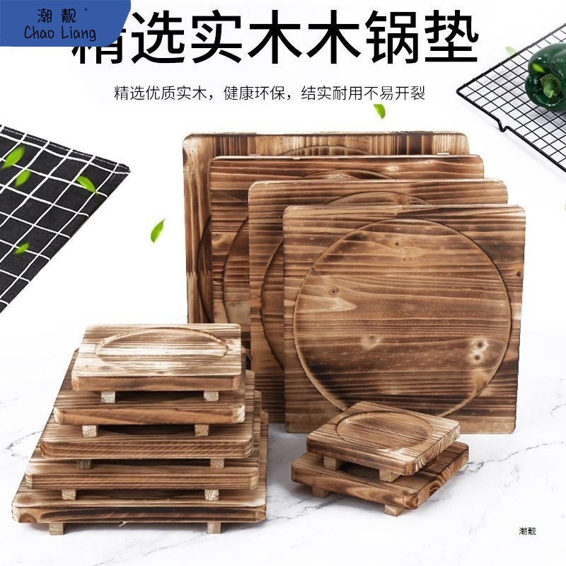 速发砂锅垫隔热木板垫垫烧烤石碗石锅商板烤盘炭烧板砂锅托盘木用