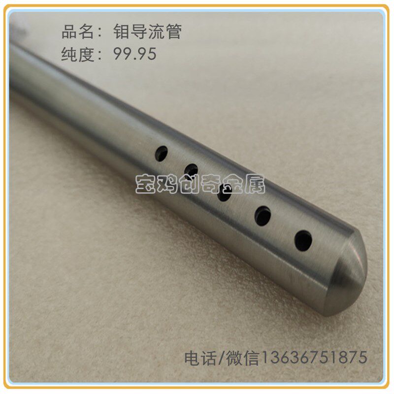 速发钼颗粒 钼棒 钼杆 钼丝杆 钼丝 耐高温钼坩钼 钼管 埚电偶管