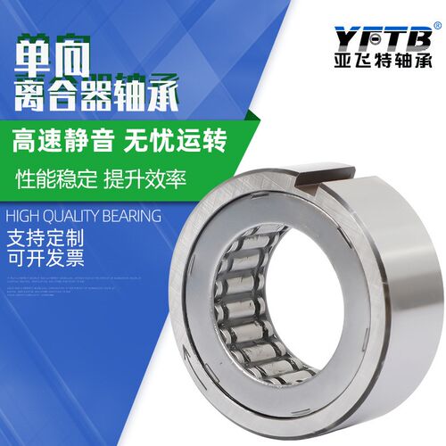 速发单向离合器轴承B20 B204 B226 B205 B207 B208/20/010连铸机