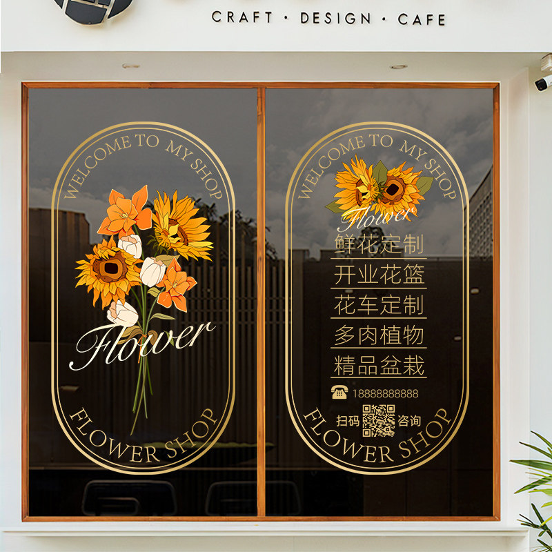 速发二码璃门贴纸创意广告项目文字墙贴可号玻店维码装饰,家居饰品,门贴,淘宝优惠券,粉丝福利购,淘宝优惠卷