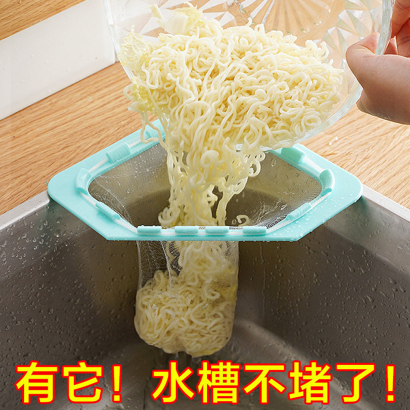 速发厨房水槽垃圾过滤网三角一次堵沥菜篮洗碗菜盆水池剩水饭防性