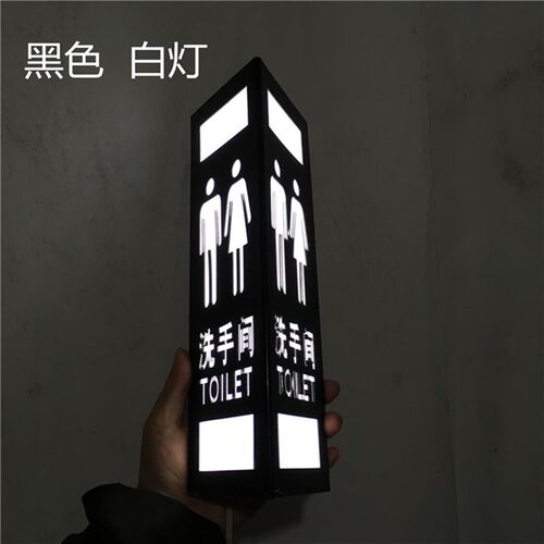 速发三角双面高档洗手间指示牌发光门牌厕所卫生间导向标识牌