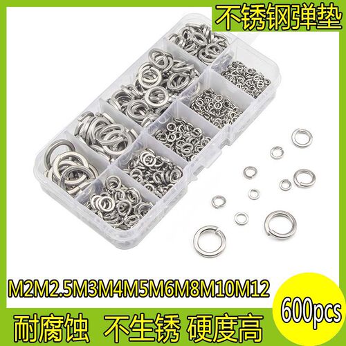 速发600盒装 04不锈规弹簧锁紧垫1分类套件,种尺寸M2-M圈2钢格