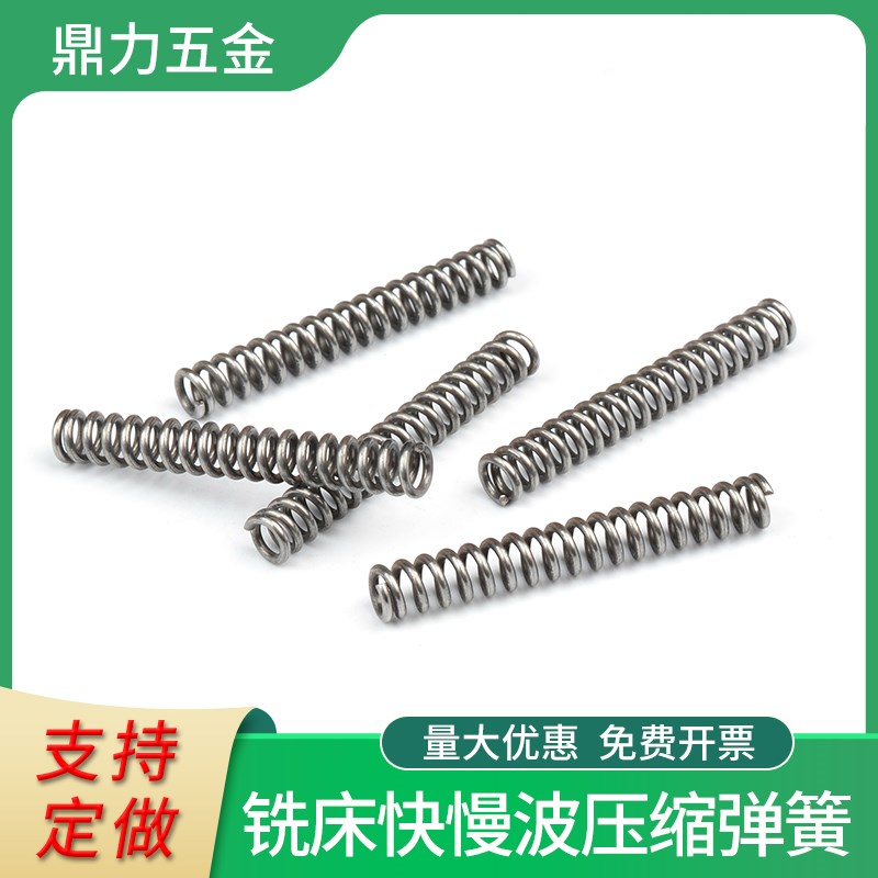 速发炮塔铣床配件快慢波离缩轮轴承座换挡压小器复位合弹簧