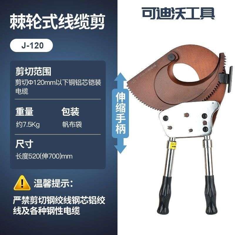 速发新棘轮式电缆剪齿轮式线缆剪铜铝钢绞线剪刀手动剪线钳大型断