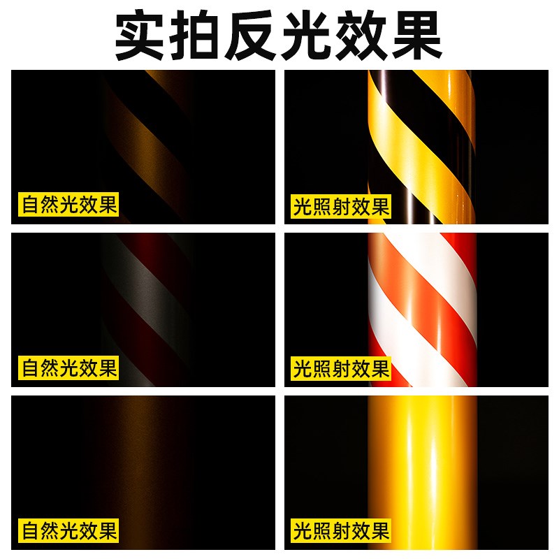 速发交通警示反光胶带夜间安全标识反光膜黑黄斜纹反光贴条车库限