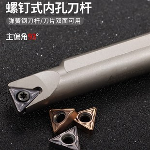 速发数控镗孔刀刀震内孔抗M小孔径数控车刀214K-STUR12配T杆U刀片