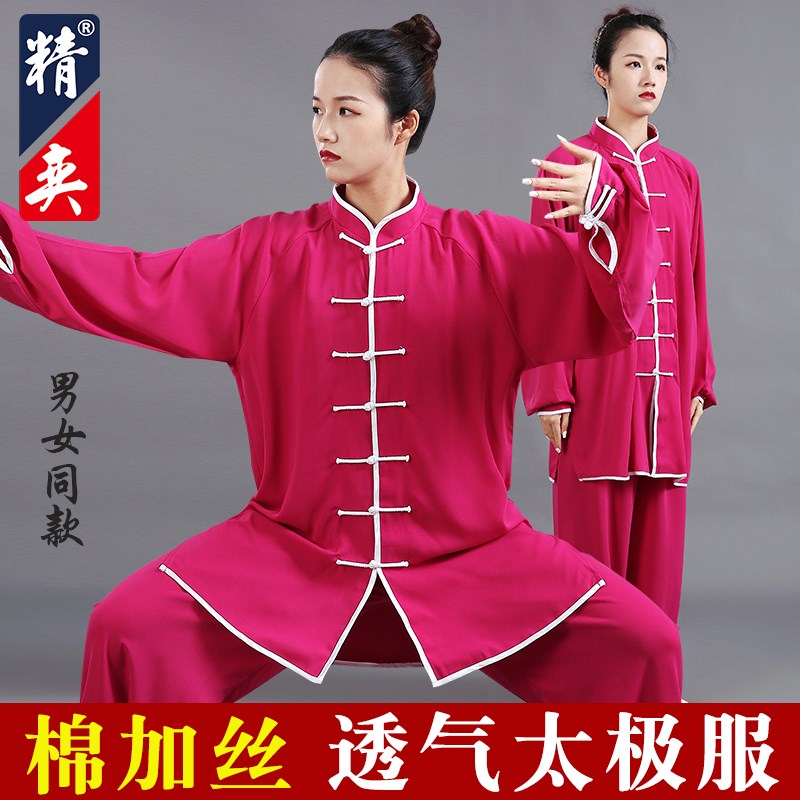 速发极服太极奕新款棉加丝武术服装男太精拳练功服表演服春套装