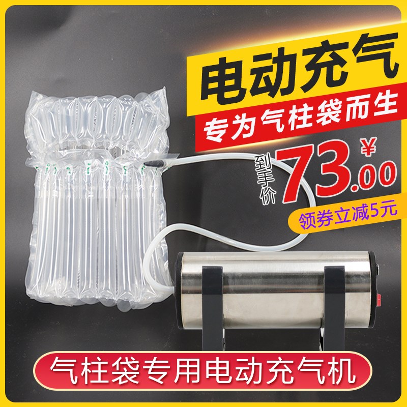 速发气柱袋电材充气机卷动垫片防震包气充装手打脚踩手推打气筒