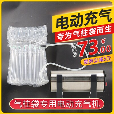 速发气柱袋电材充气机卷动垫片防震包气充装手打脚踩手推打气筒