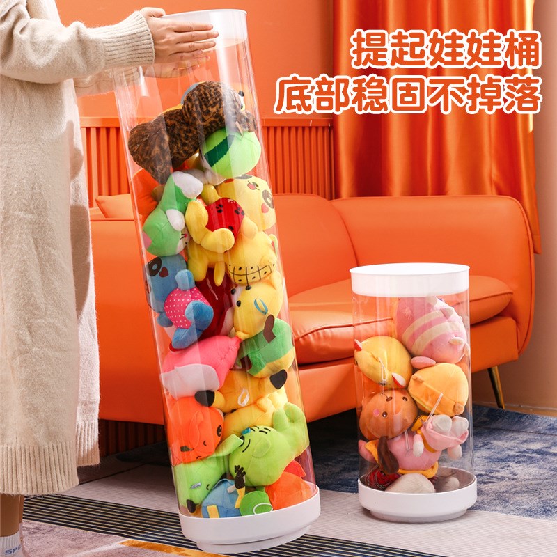 速发娃娃收纳桶毛玩玩具收纳儿童绒偶装布偶圆柱筒旋转透明收纳筐