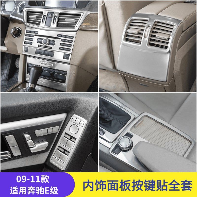 速发0-1款1饰e级W212 e200l e260l E00L改装内饰面板装老按键贴,汽车用品/电子/清洗/改装,汽车贴片/贴纸,淘宝优惠券,粉丝福利购,淘宝优惠卷