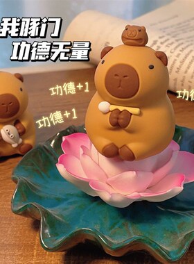 速发水豚桌面摆件卡皮年拉木鱼解压新旦跨巴元年小礼物送友男生朋