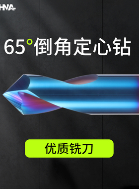 速发韩纳米5度倒角刀定钢铣刀硬质合金0钨心钻纳6蓝色涂层CC刀