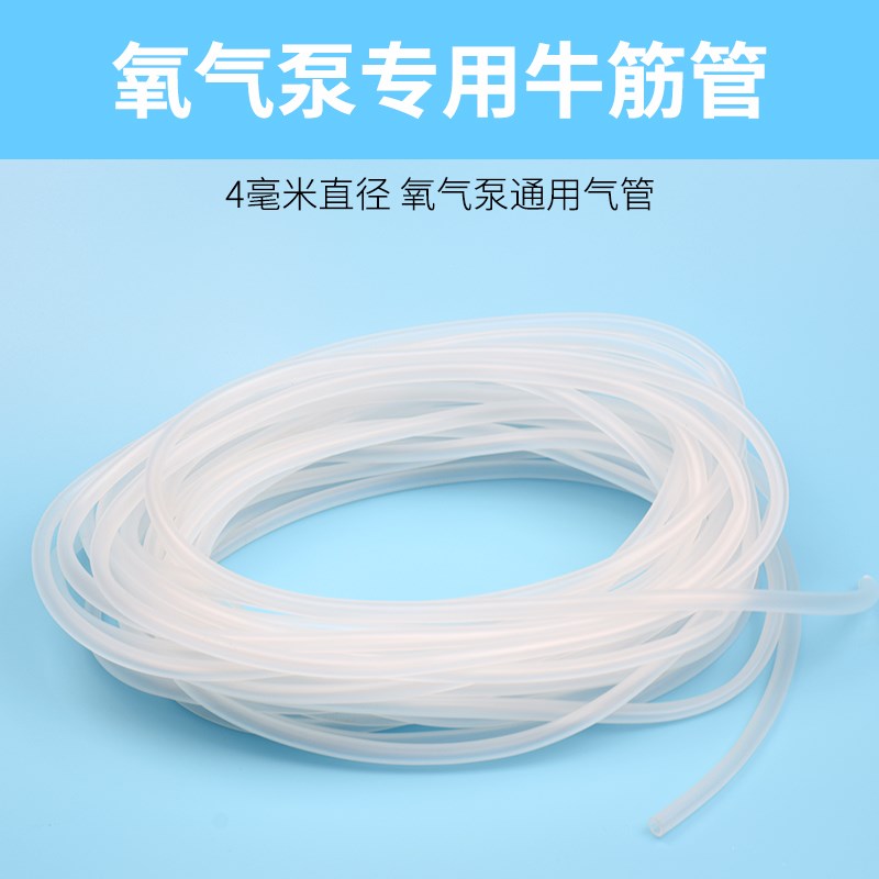 速发鱼缸氧气泵配件增氧管气管软管4m连牛筋氧气泵m接管气气管氧
