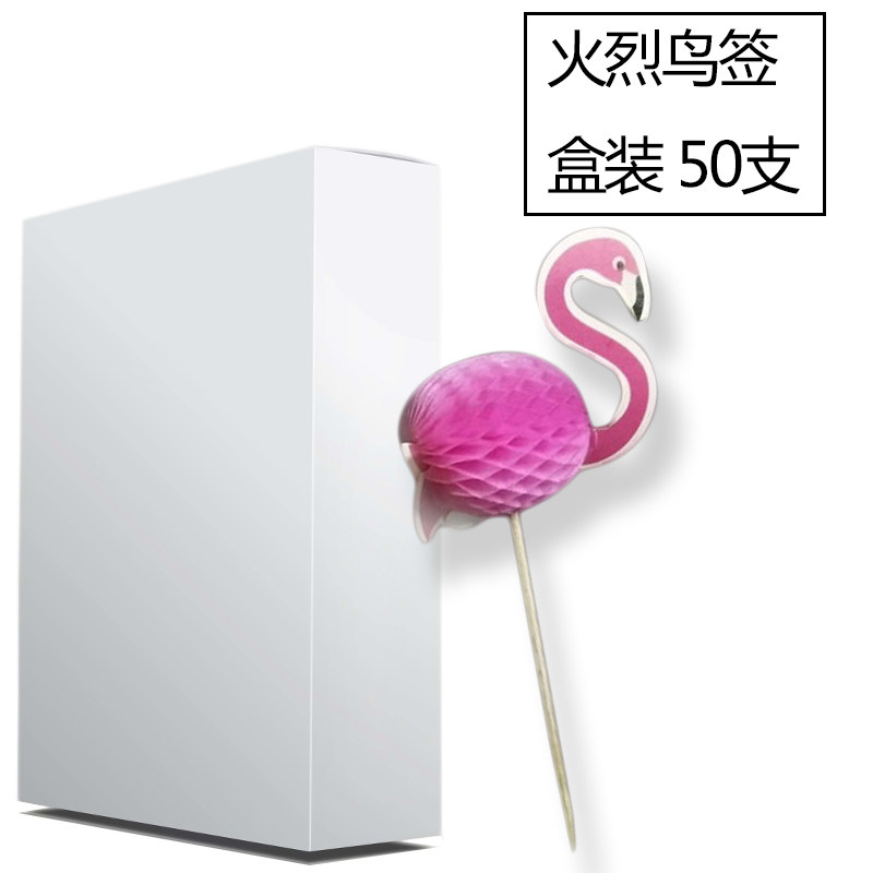 速发包邮甜品台立体摆件菠萝火烈鸟水果牙签工艺花签蛋糕装饰签10