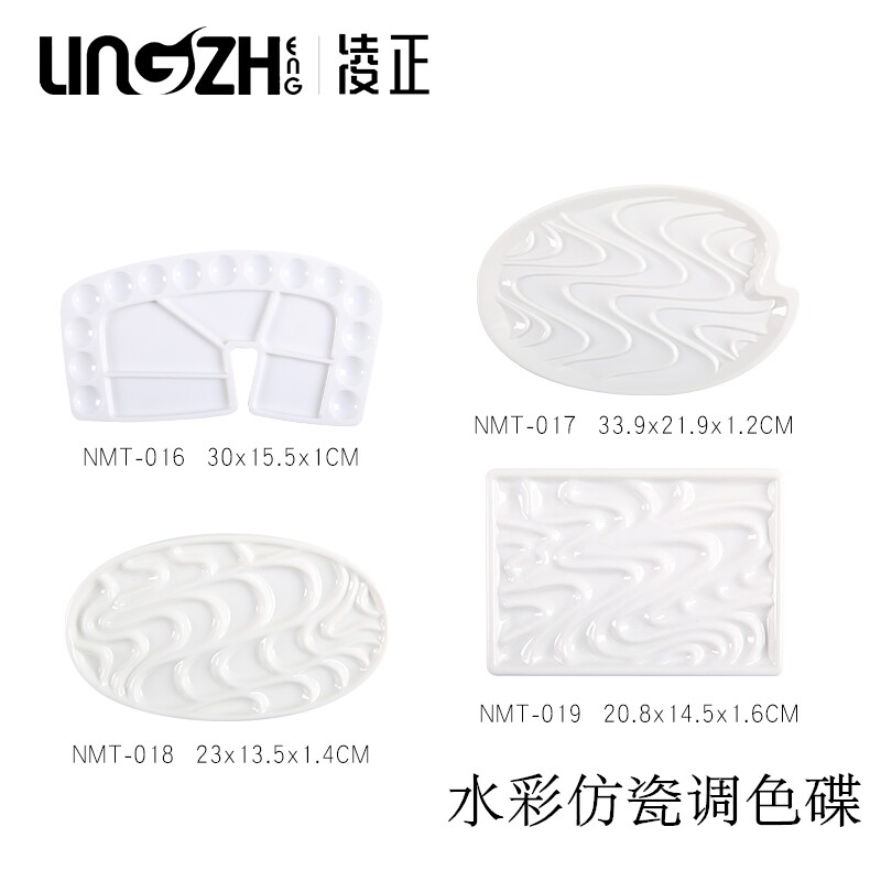 速发凌正仿陶瓷波浪纹水彩调色盘 水彩国画水粉丙烯颜料插画手绘