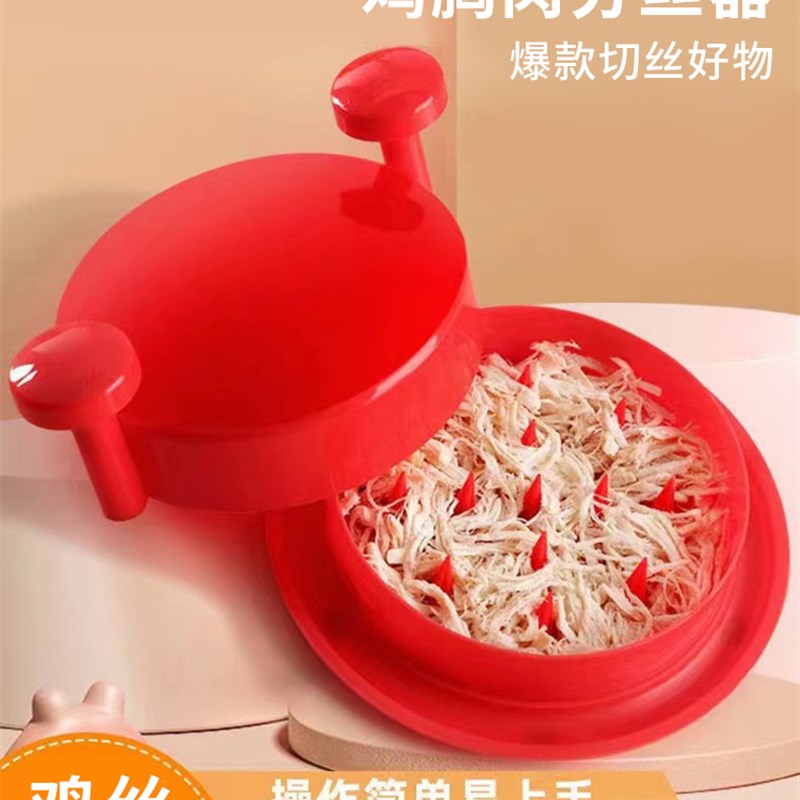 速发肉松制作鸡器肉分丝器鸡肉碎肉胸多功能搅泥器副鸡丝绞肉绞肉