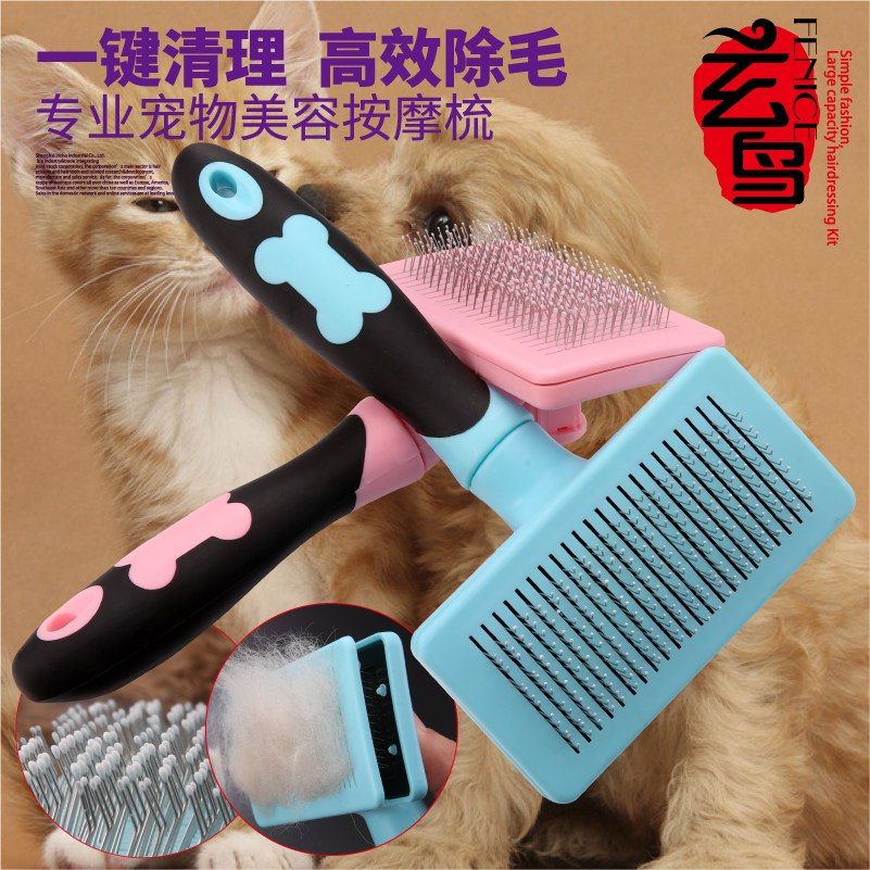 速发针梳子大型犬泰迪金毛比熊萨摩耶猫咪去浮毛梳毛专用自动脱毛