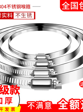速发固定卡圈金属04不锈钢喉箍气卡箍强力煤扣水管抱箍紧固收紧电