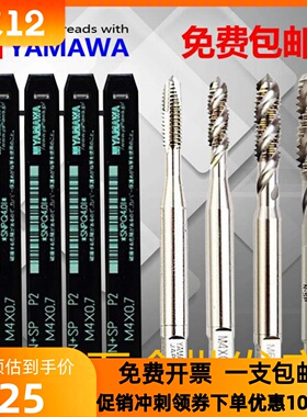 速发Y攻WA细牙螺旋丝AM14M5M0M7*0.2*0.25*0.5*6.5*0.75