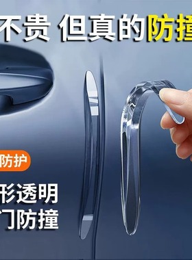 速发标致车门防撞条508 40804 08 5008 2008防撞车贴车身门边防刮