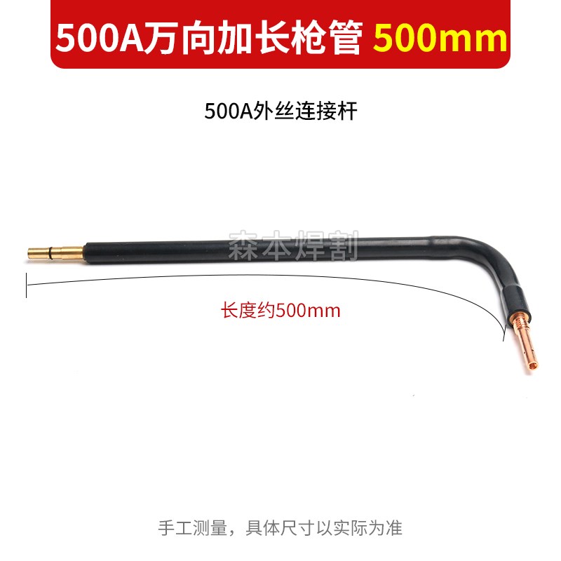 速发二保焊枪向弯管气保配件5000A可弯曲直管鹅颈耐高温枪管