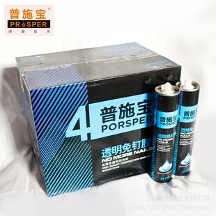 速发物施干快宝长效型免钉胶强力钉踢脚线免打孔置普架墙玻璃