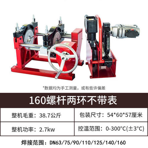 速发PE手熔机对接P动式P手R水电工程管热摇对热接器160螺杆两