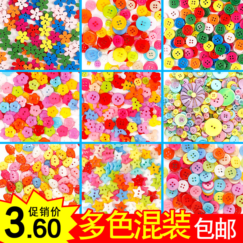 速发彩色小纽扣手工制作材料包幼儿园创意粘贴画儿童树脂圆形扣子