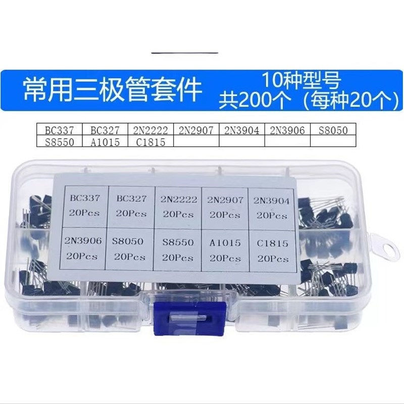 速发三极管元器件10种200只7-C1815 s8050直插晶体管电子元件