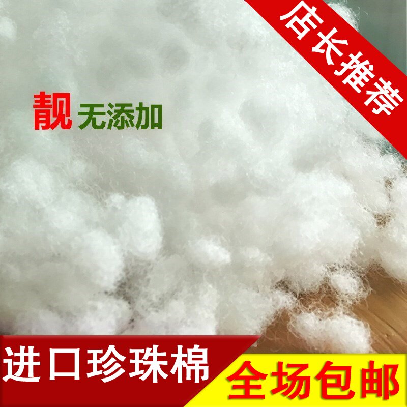 速发2018新款优质丝棉花PP棉填充物枕头枕芯靠背转用棉毛绒玩具填