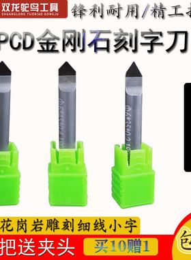 速发数控石材雕刻具刀机6mmPCD金刚石雕刻刀大理石花岗石碑墓线雕