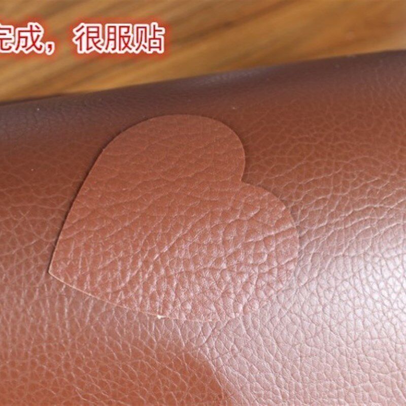 速发贴纸补丁皮质沙发免剪修补贴皮制品修复贴自粘修补破口