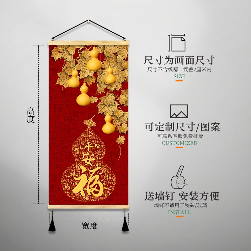 速发中式平安福入户玄关走廊装饰画喜乐招财书房中堂墙画家和客厅