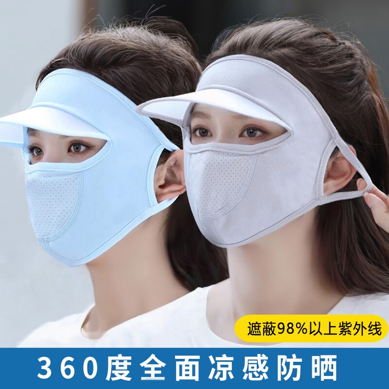 速发全脸防晒面罩夏季防紫外线遮脸罩开车面部脸 防护