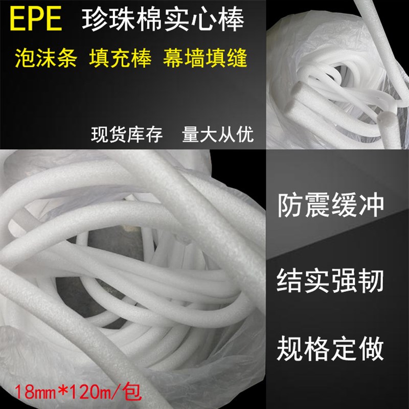 速发实心棒材 6充m-50mm心材珍珠棉条珍珠棉实棒填m棒 珍珠棉棒材