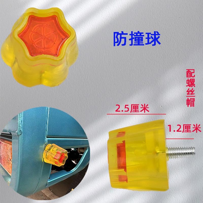 速发电动把轮车钢板胶套皮垫胶开车斗塑料小件三套门防撞球三手套