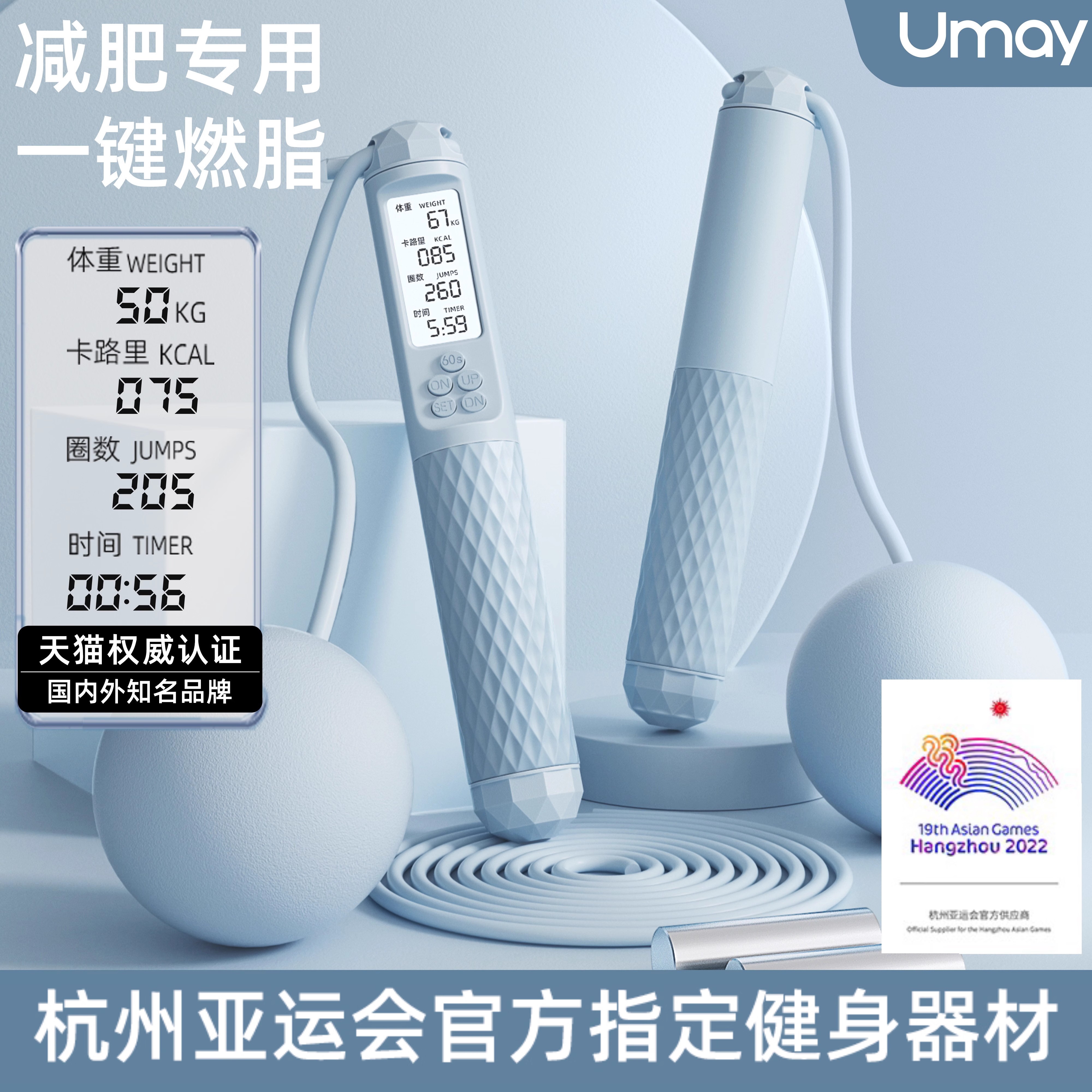 速发无绳跳绳健身减肥专用数业负重燃脂计用两专款