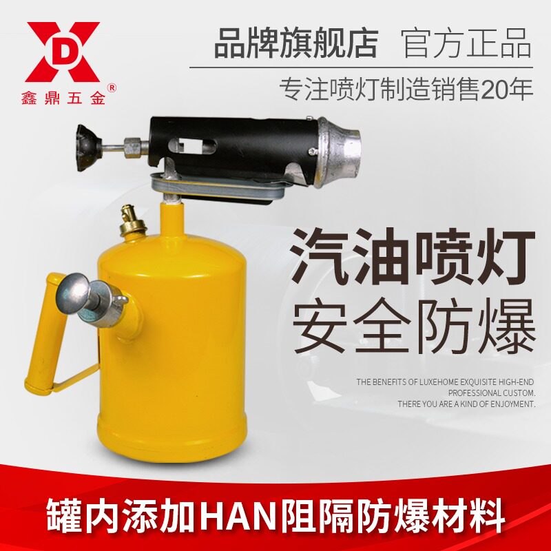 速发鑫金五鼎防爆汽油喷灯家用便携式烧猪毛喷火器加热防水漏补喷
