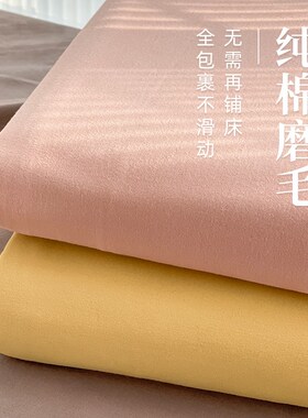 速发EX新款全棉磨毛榻榻米床笠单件纯棉罩罩床垫件护床套三保套