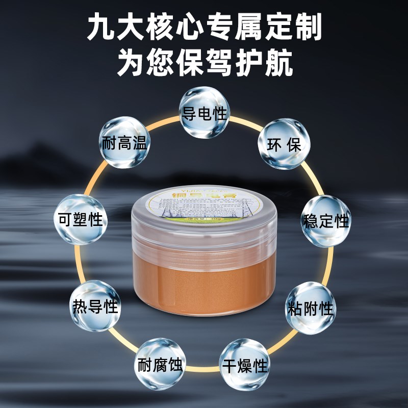 速发金导汽膏电接触电器电瓶插头电车线束接触不良导电脂电子开关