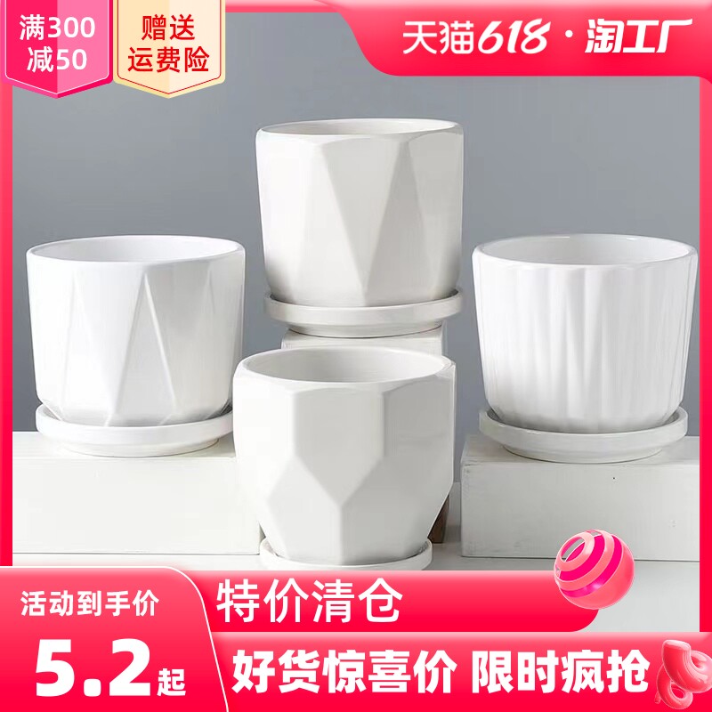 速发花仓陶盘简约清盆大号中号带托瓷个性家用绿萝吊兰多肉小花盆
