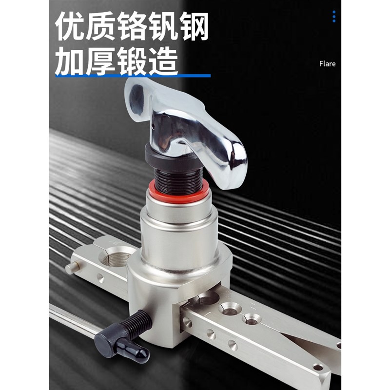 速发铜管扩口器偏器空调安装管扩心扩孔器口制冷工具