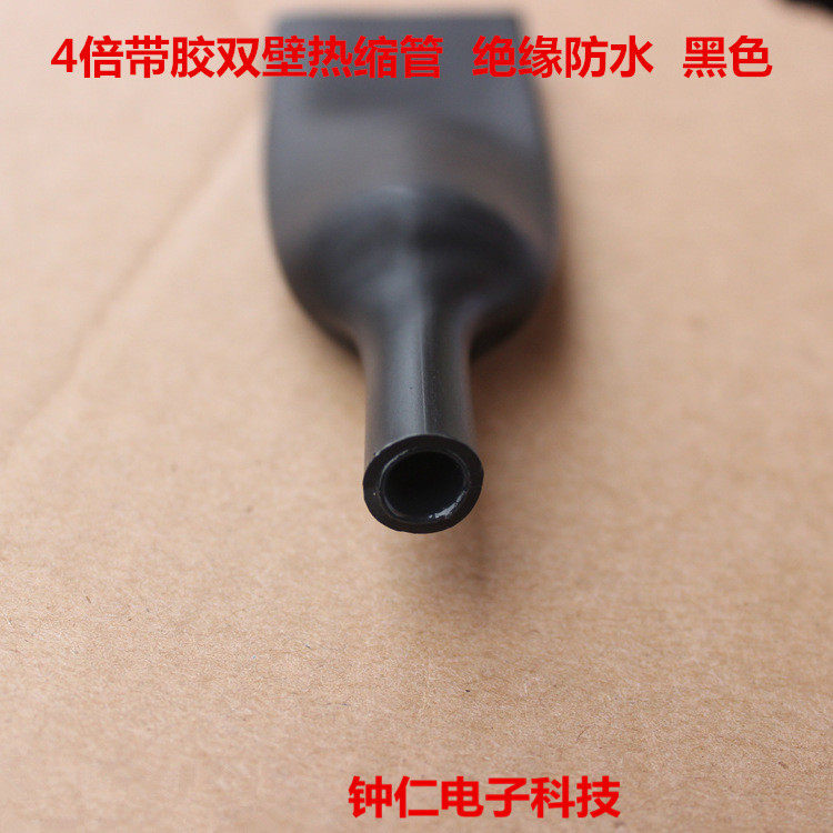 速发四倍热缩管 2管m 封壁m含胶厚壁绝缘密双防水4倍4:1收缩黑色