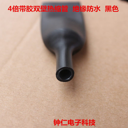 速发四倍热缩管 2管m 封壁m含胶厚壁绝缘密双防水4倍4:1收缩黑色