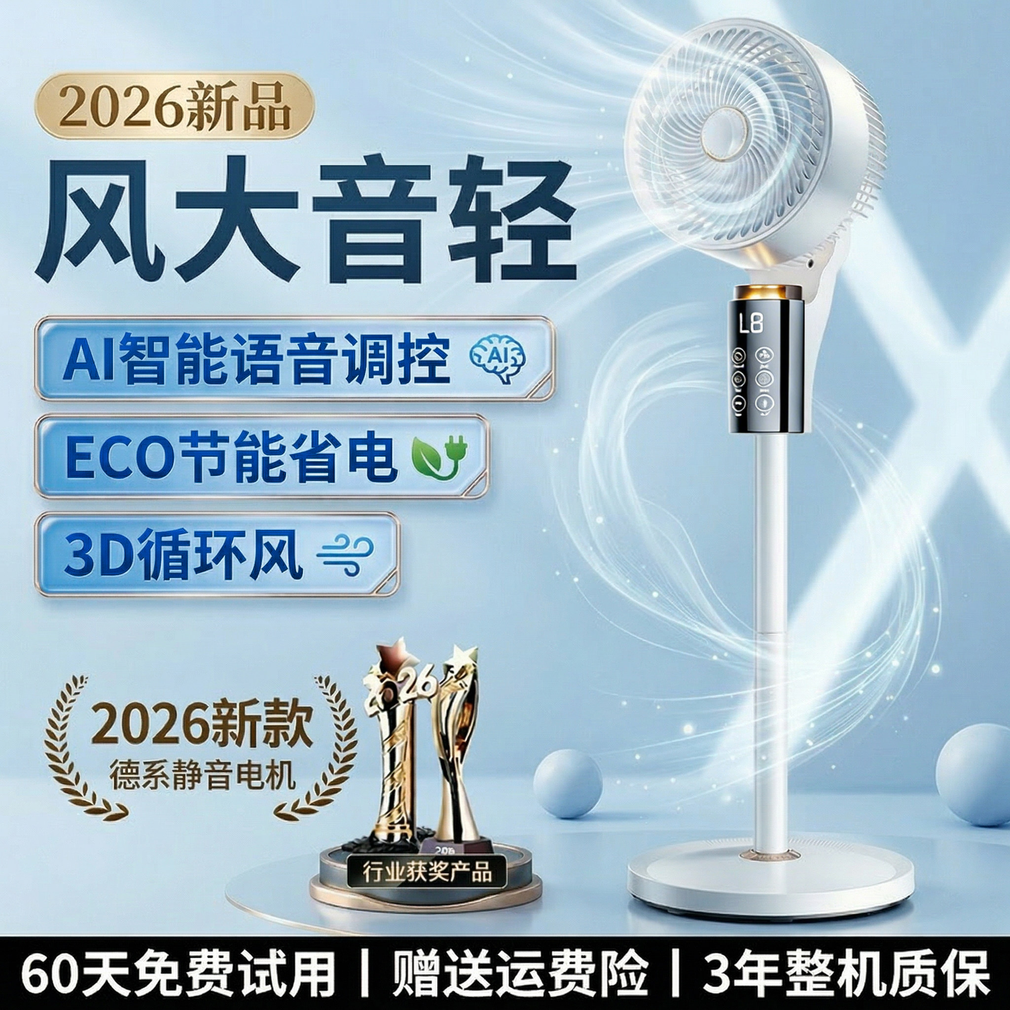 全屋循环风，省电更凉快