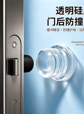 硅胶加厚防撞门挡门碰