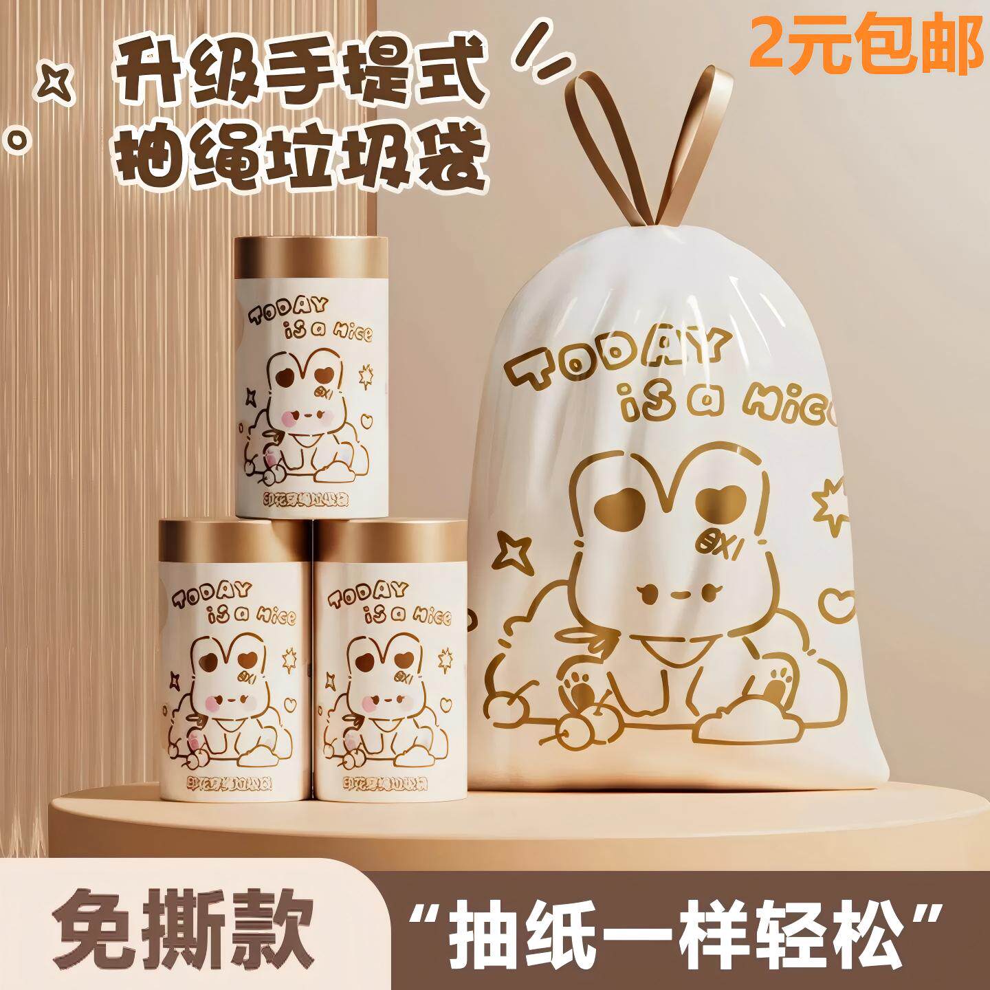 88vip2元包邮小商品免撕抽绳垃圾袋家用手提式加厚大容量防漏防刺