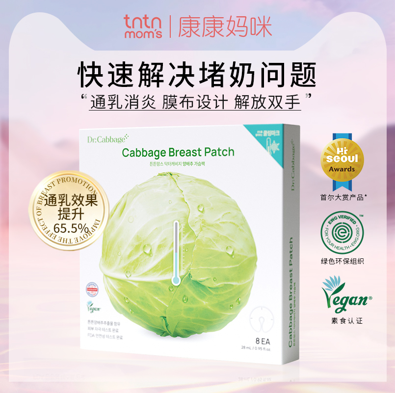 康康妈咪卷心舒缓乳通乳神器堵奶卷心舒缓贴通乳堵奶疏通通奶神器